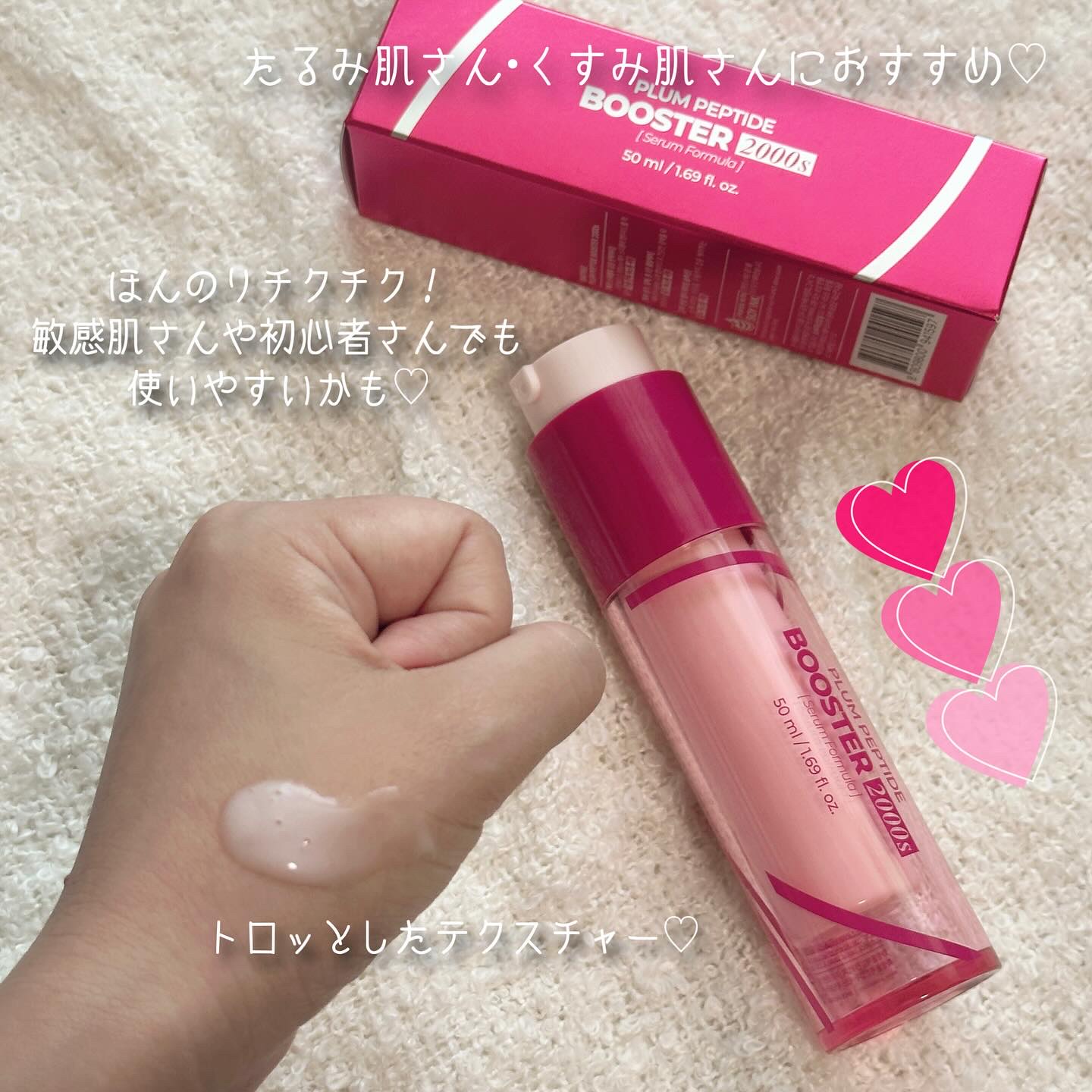 プラム ペプチド プランピング ゲルマスク/Isntree/シートマスク・パックを使ったクチコミ（2枚目）