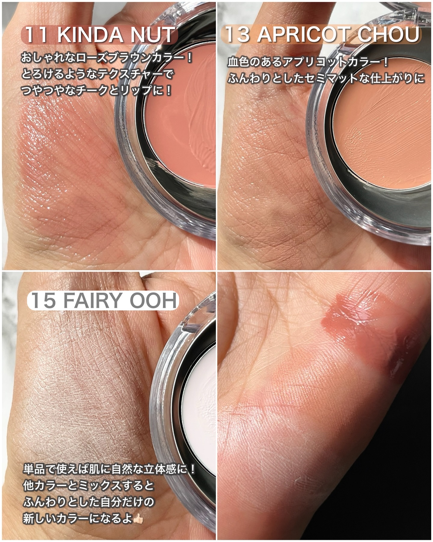 メルティングムードリップ&チーク/moonshot/ジェル・クリームチークを使ったクチコミ（3枚目）