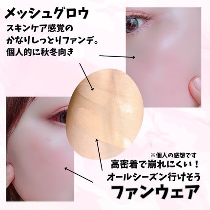 キル カバー ザ ニュー ファンウェア クッション/CLIO/クッションファンデーションを使ったクチコミ(4枚目)