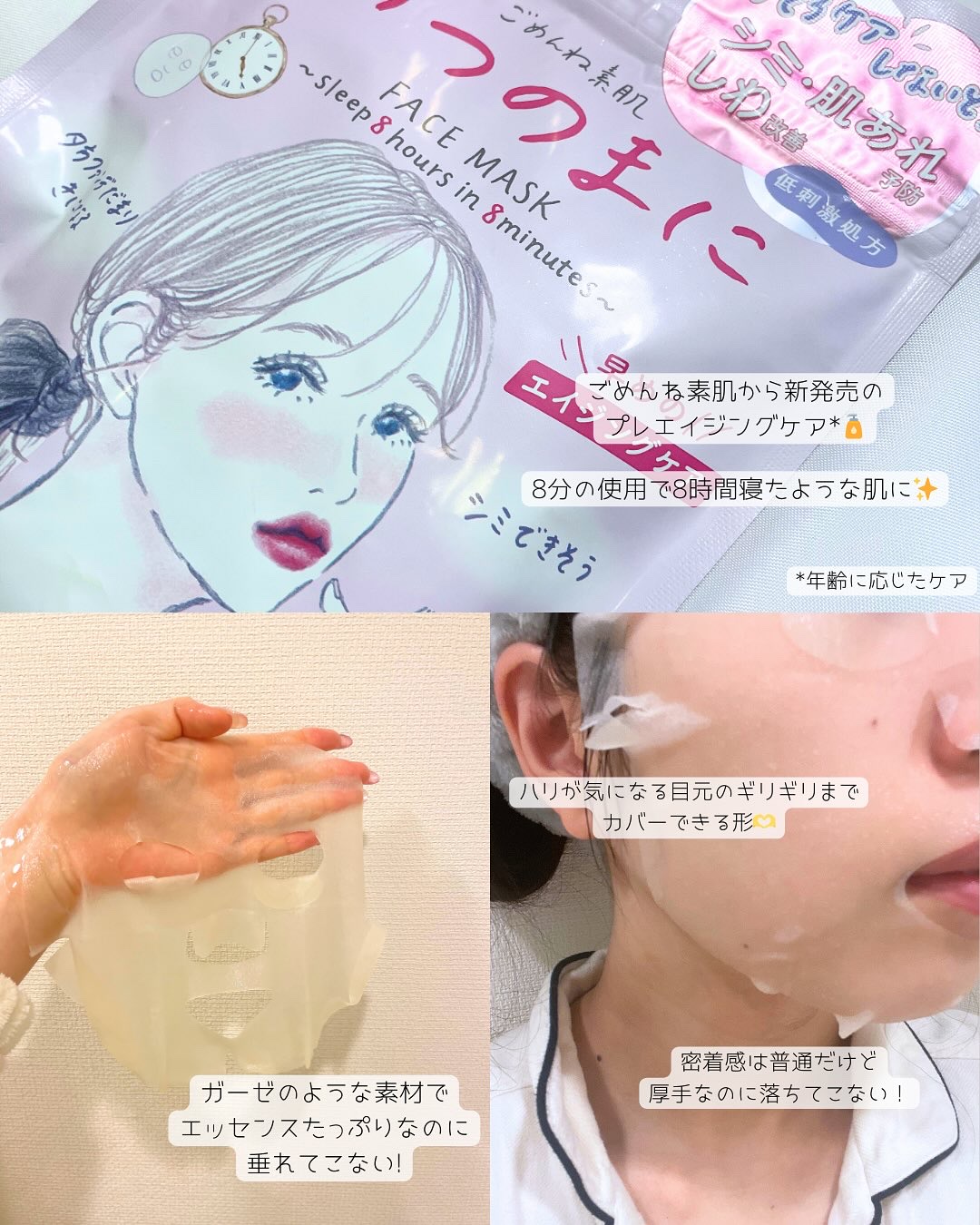 ごめんね素肌　いつのまにマスク/クリアターン/シートマスク・パックを使ったクチコミ（2枚目）