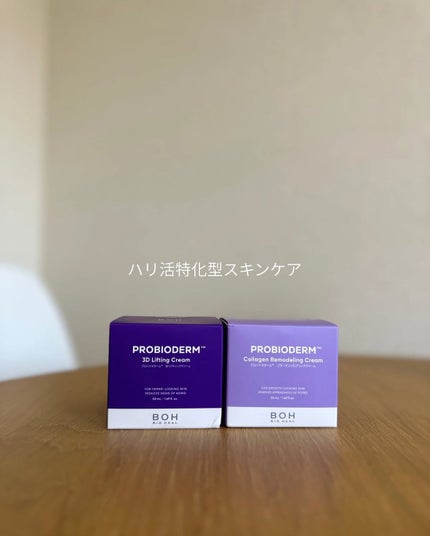 プロバイオダーム コラーゲン リモデリングクリーム/BIOHEAL BOH/フェイスクリームを使ったクチコミ(1枚目)