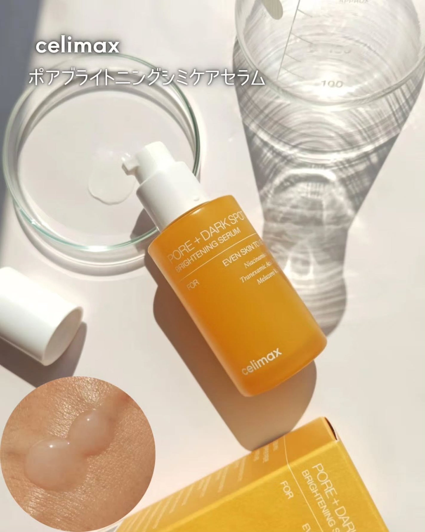 ポア ブライトニング シミケアセラム/celimax/美容液を使ったクチコミ(6枚目)