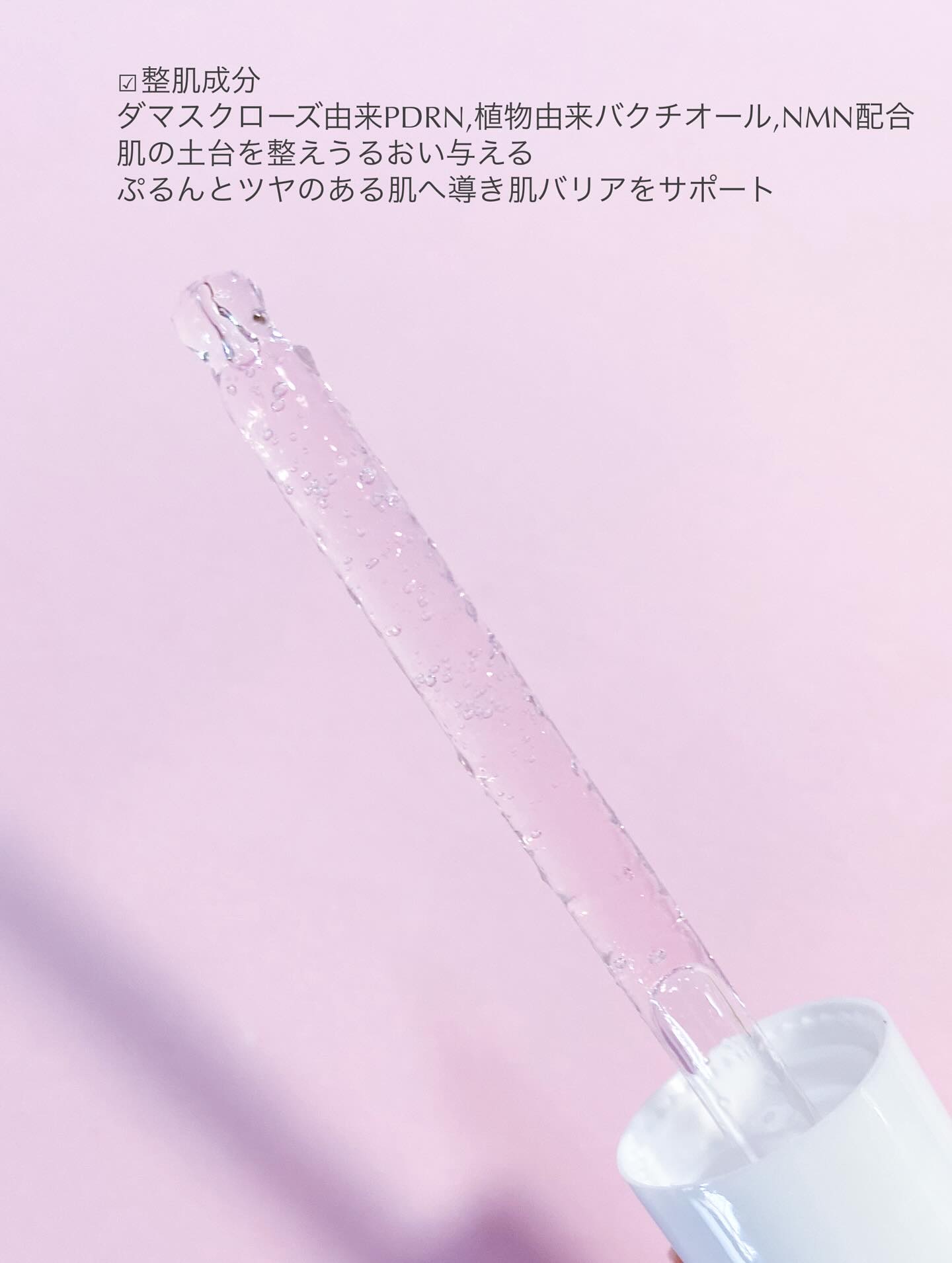 PDRNバクチオールセラム/ONE THING/美容液を使ったクチコミ（2枚目）