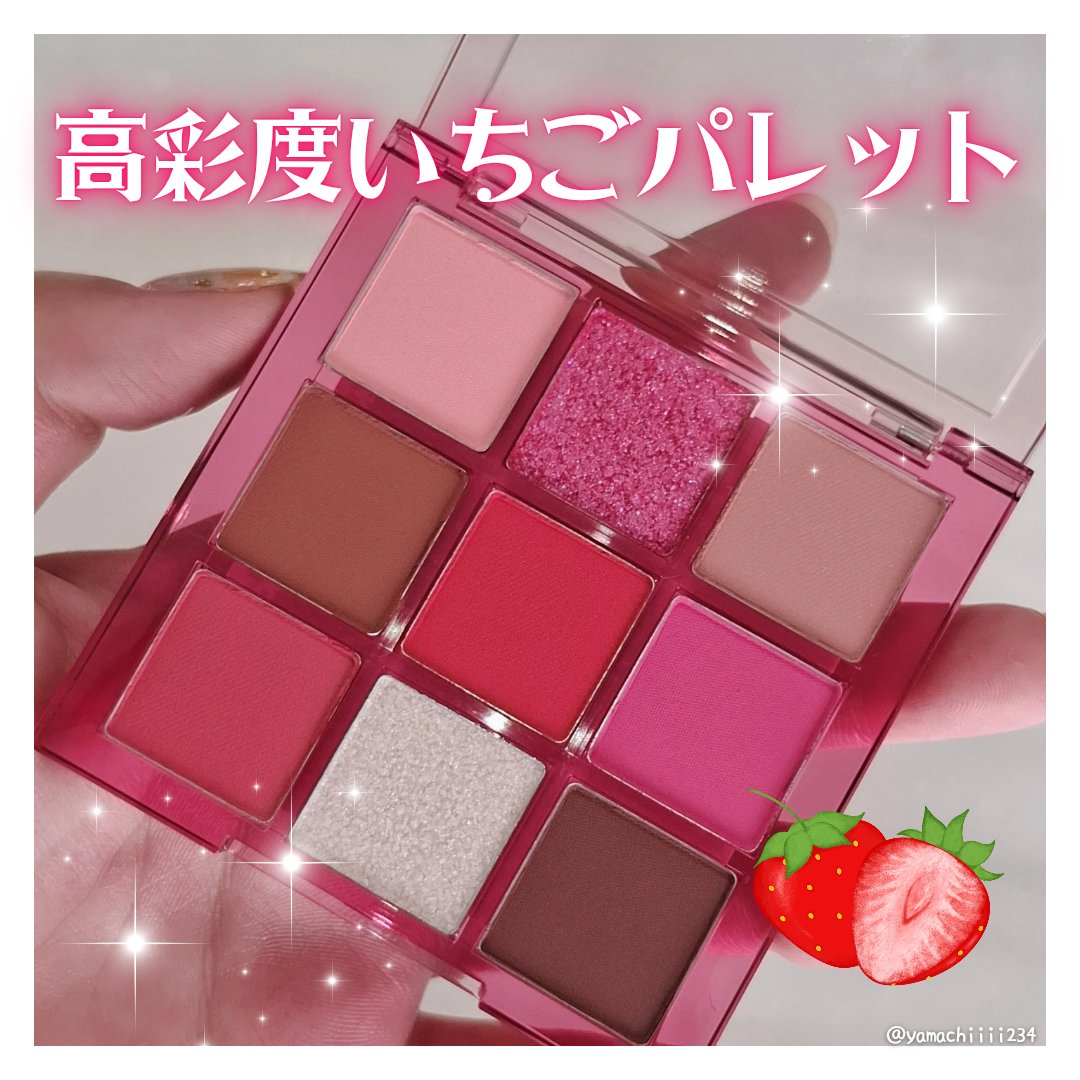 フィールライブリーアイシャドウパレット/mude/アイシャドウパレットを使ったクチコミ（1枚目）