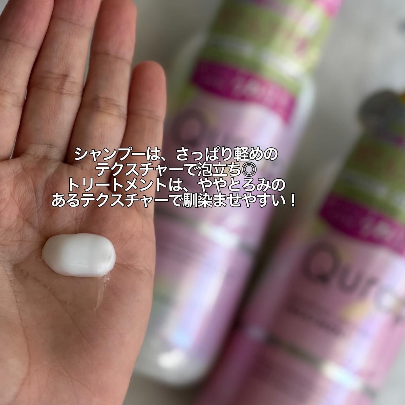 ラッピングコントロールシャンプー/トリートメント/Qurap/市販シャンプーを使ったクチコミ(2枚目)