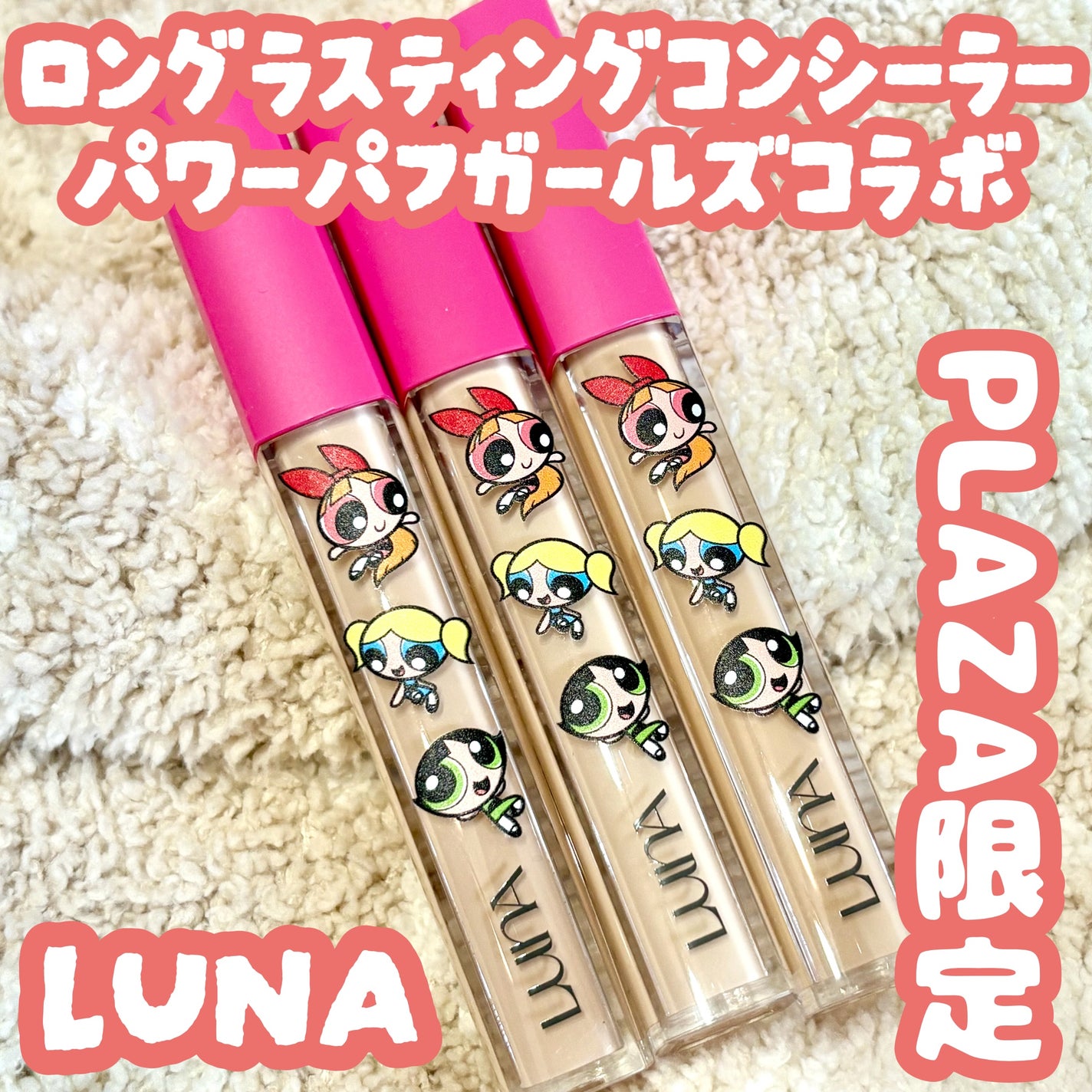 ロングラスティングチップコンシーラー/LUNA/リキッドコンシーラーを使ったクチコミ(1枚目)