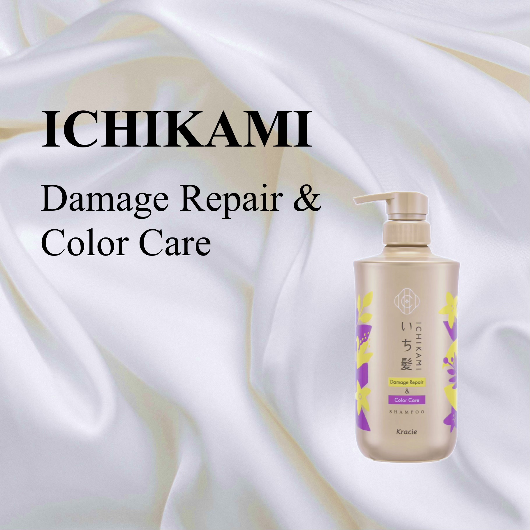 ダメージリペア＆カラーケア シャンプー/コンディショナー
