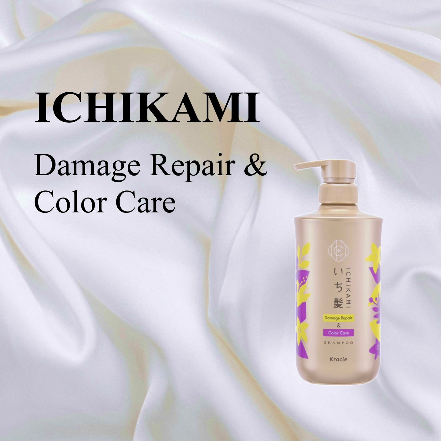 ダメージリペア&カラーケア シャンプー/コンディショナー/いち髪/市販シャンプーを使ったクチコミ(1枚目)