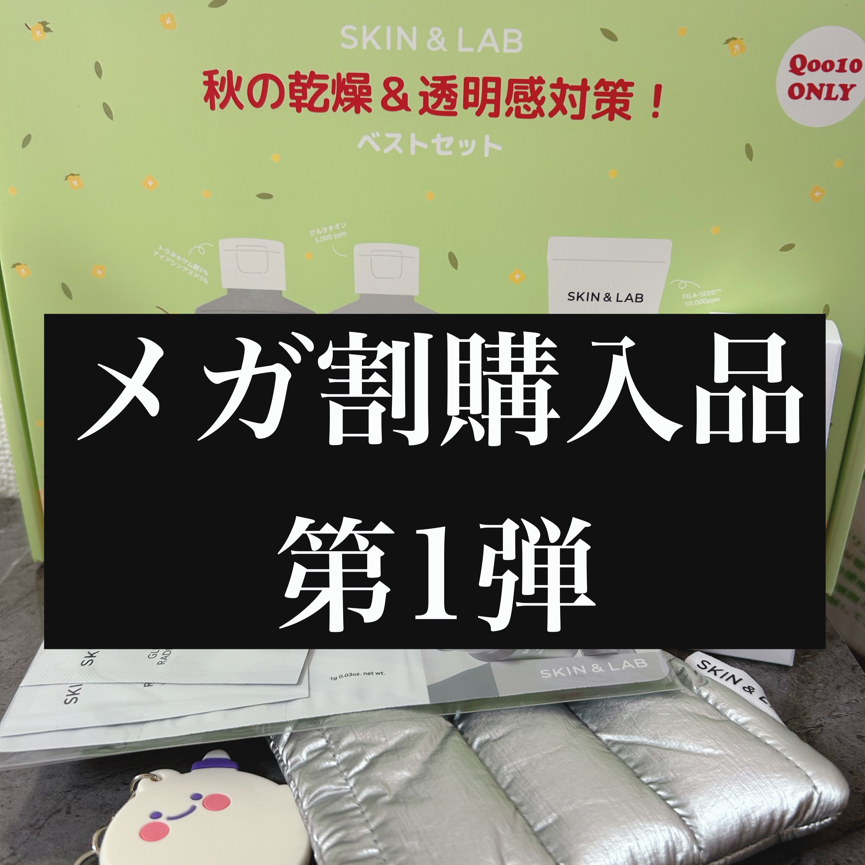 バリアダームモイストクリーム/SKIN&LAB/フェイスクリームを使ったクチコミ（1枚目）