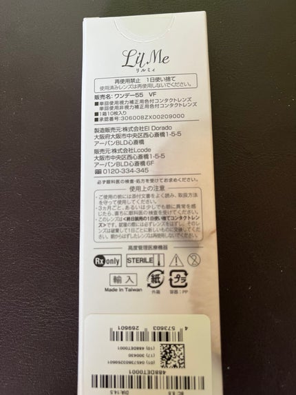 LilMe 1day/LilMe/ワンデー(1DAY)カラコンを使ったクチコミ(2枚目)