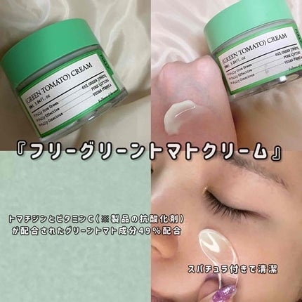 グリーントマトクレイマスククレンザー/FULLY/洗い流すパック・マスクを使ったクチコミ(5枚目)