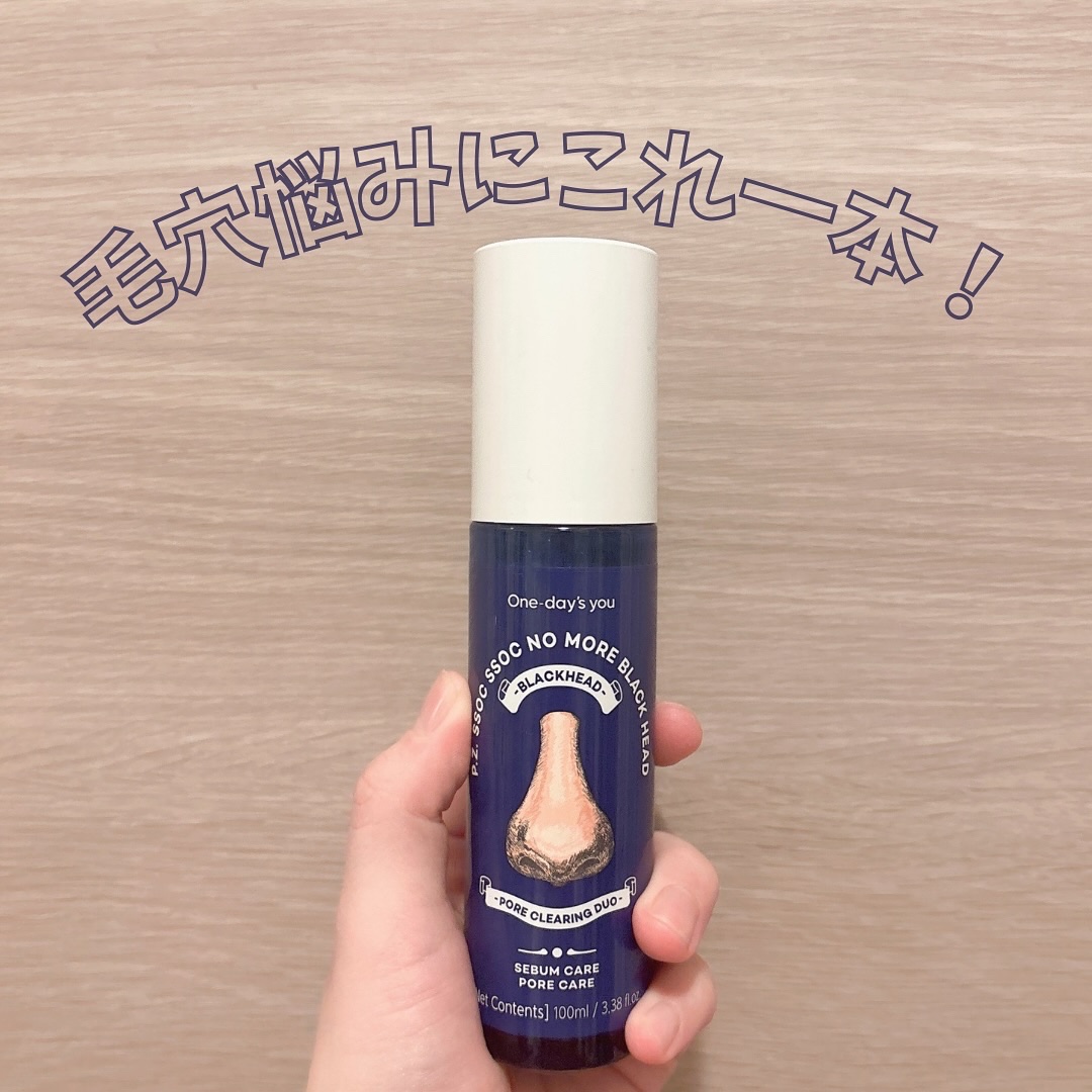 ノーモアブラックヘッド(ノーズピーリング)/One-day's you/スクラブ・ゴマージュを使ったクチコミ（1枚目）