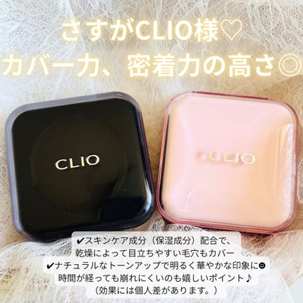 キルカバー メッシュ グロウ エッセンシャル クッション/CLIO/クッションファンデーションを使ったクチコミ(6枚目)