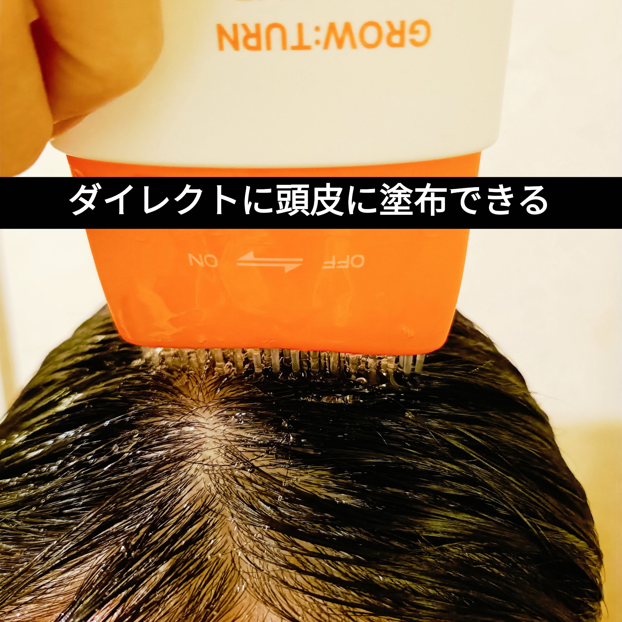 リリーイブ グローターン 3Dボリュームシャンプーのクチコミ「★Lilyeve グローターン 3Dボリュームシャンプー★
リリーイブ公式サポーターズリリミン.....」（3枚目）