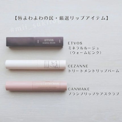 ミネラルルージュ/エトヴォス/口紅を使ったクチコミ(3枚目)