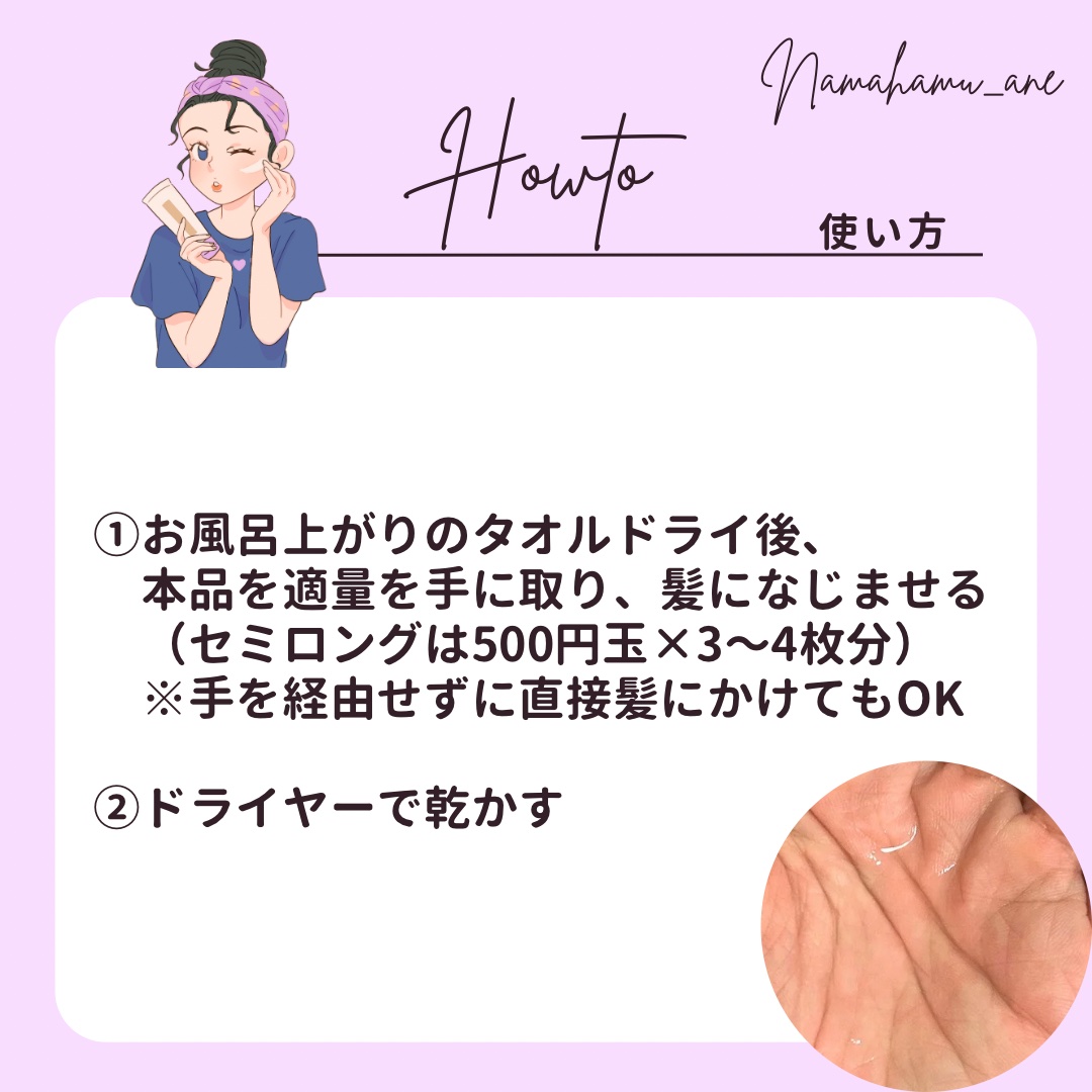 エッセンシャル プレミアム ウォータートリートメント EXスムース/エッセンシャル/アウトバストリートメントを使ったクチコミ（3枚目）