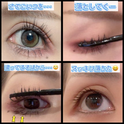 スカイハイ/MAYBELLINE NEW YORK/マスカラを使ったクチコミ(3枚目)