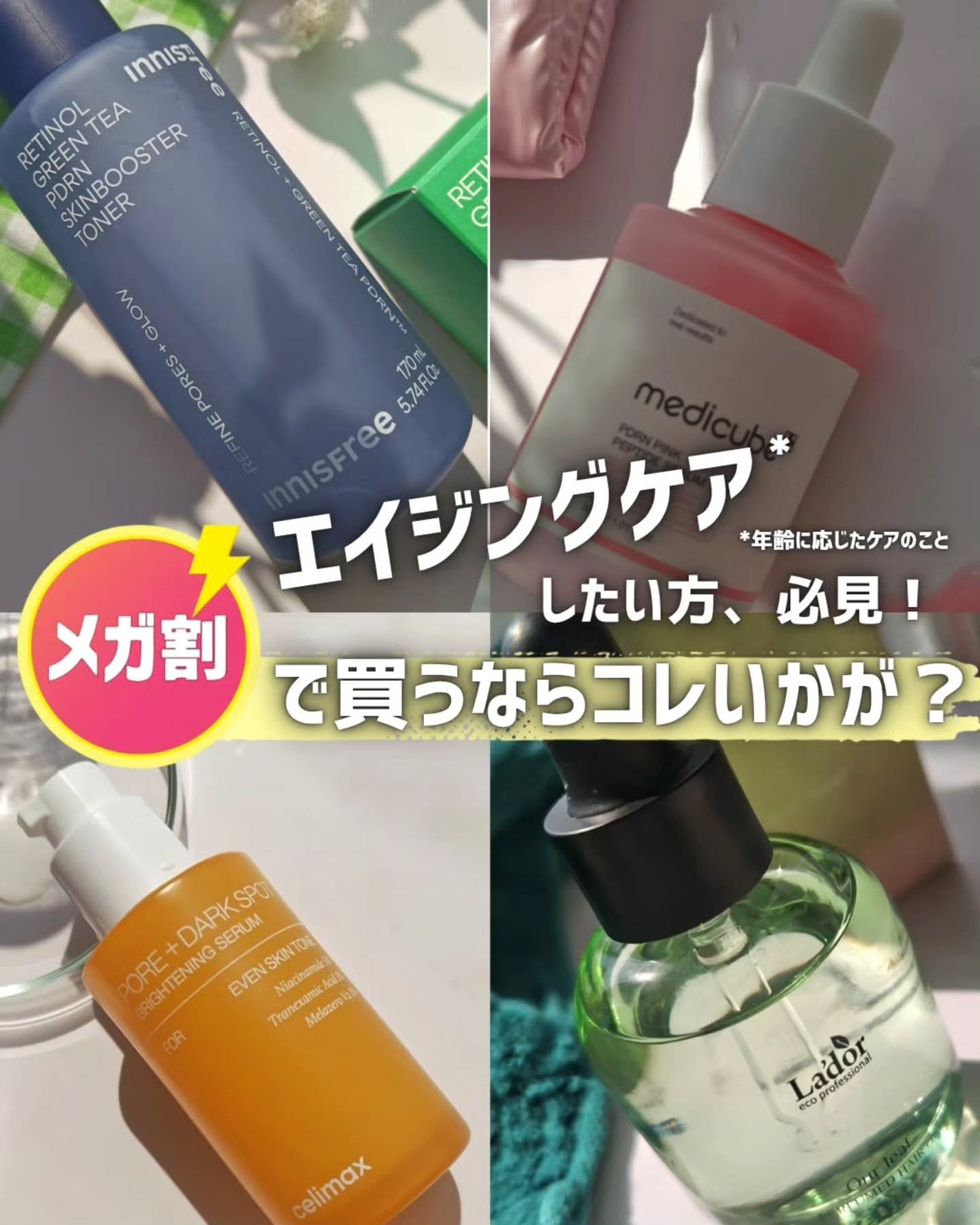 ポア ブライトニング シミケアセラム/celimax/美容液を使ったクチコミ(1枚目)