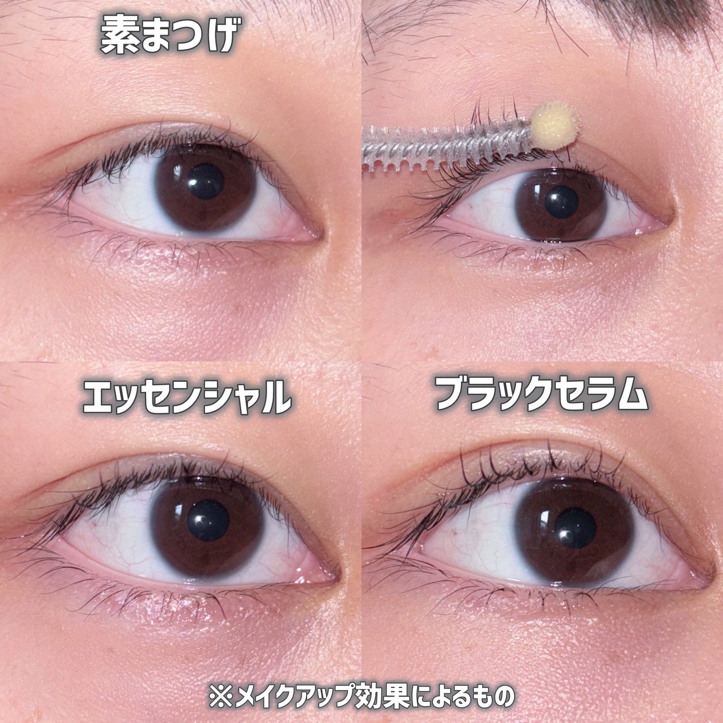 アイラッシュエッセンシャルセラム/epais/まつげ美容液を使ったクチコミ(5枚目)