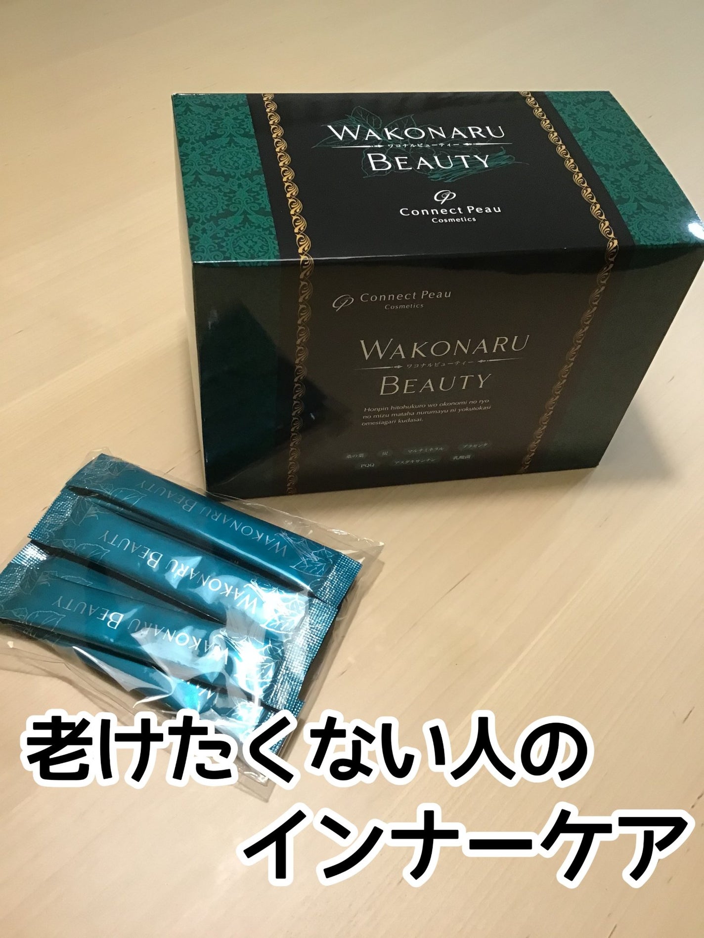 ðNatsuð on LIPS ãã䜿ã£ãååãã¯ã³ãã«ãã¥ãŒãã£ãŒãããÂ¥8,850(1ç®±10..ãïŒ1æç®ïŒ