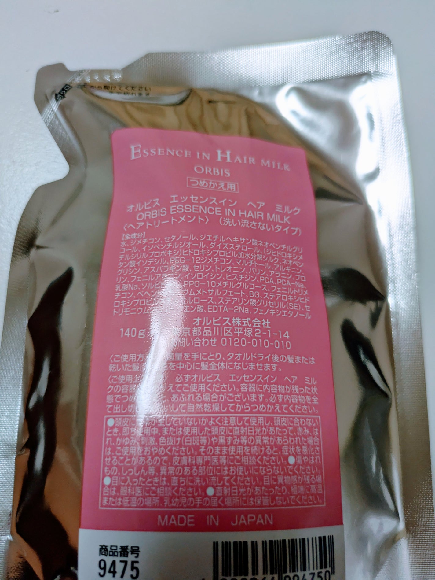 エッセンスインヘアミルク/オルビス/ヘアミルクを使ったクチコミ(1枚目)