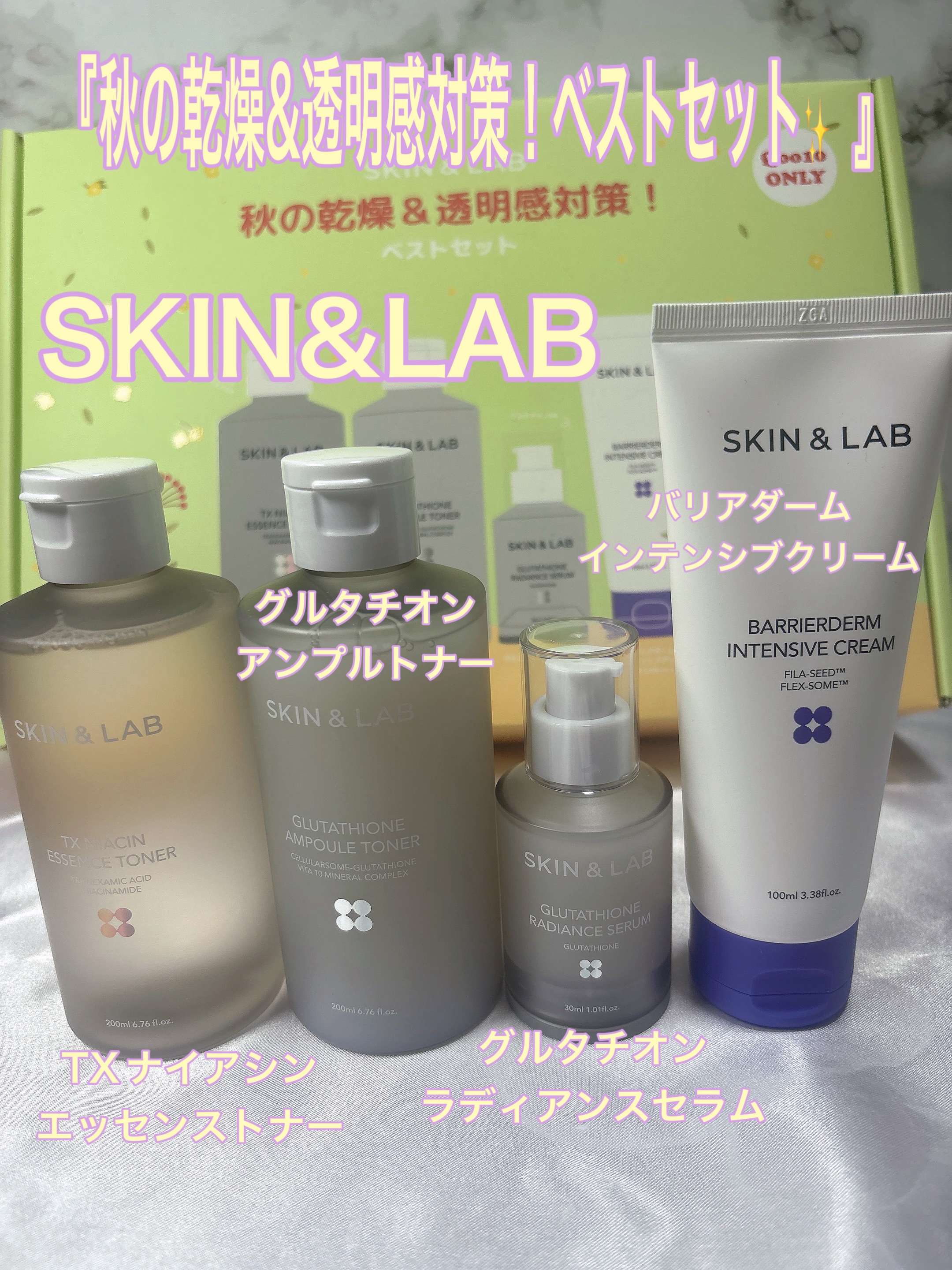 グルタチオンアンプルトナー/SKIN&LAB/化粧水を使ったクチコミ（1枚目）