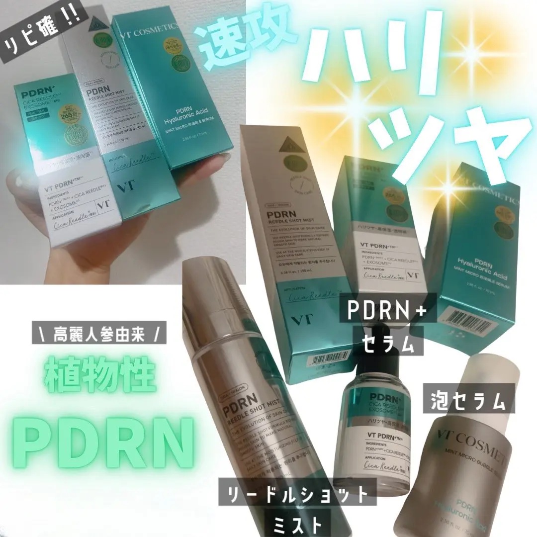 PDRN リードルショット ミスト/VT/ミスト状化粧水を使ったクチコミ（1枚目）