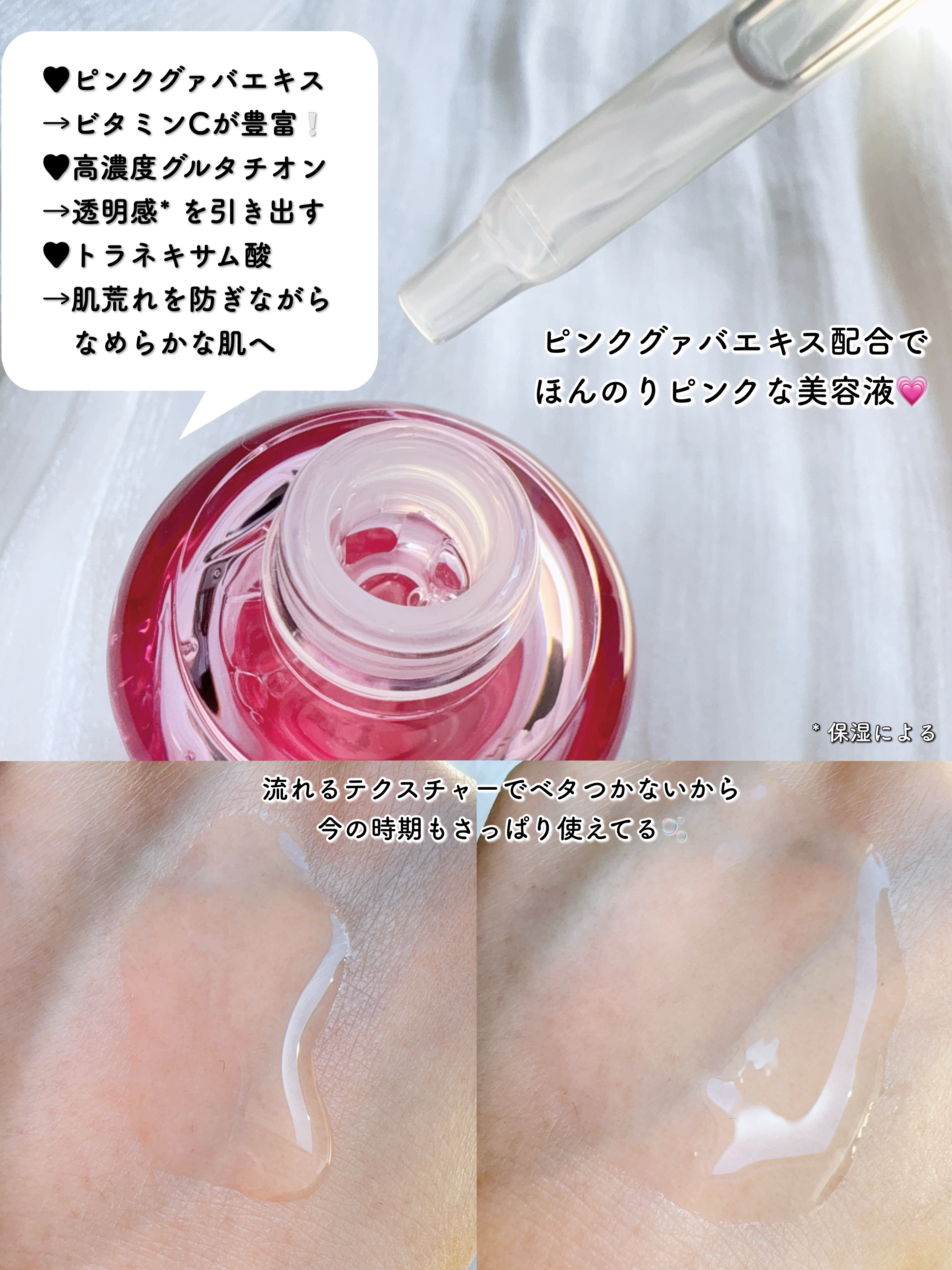 ビギンスバイジョンセンムルピンクGBセラム/BeginS by JUNGSAEMMOOL/美容液を使ったクチコミ（3枚目）