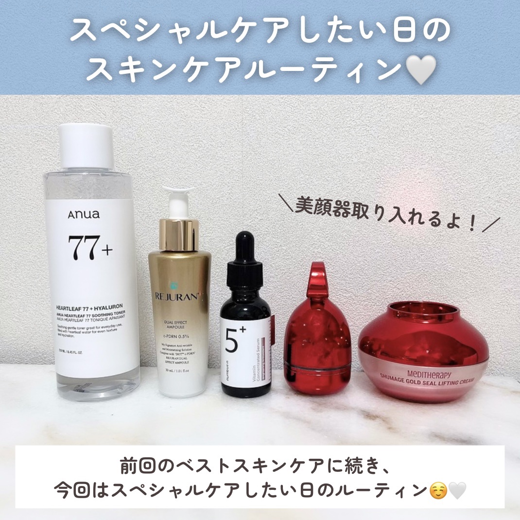 メディテラピー❁︎セラム❁︎クリーム❁︎美顔器の３点セット Qoo10] メディテラピー 【韓国人気】悩み別クリーム＆美顔器