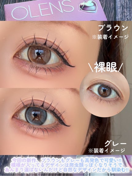 Secret Tint 1mouth/OLENS/1ヶ月(1MONTH)カラコンを使ったクチコミ(4枚目)