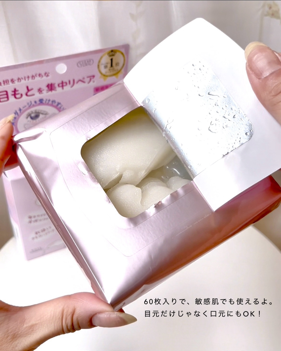 ごめんね素肌　無垢美ちゃんアイセラム/クリアターン/アイケア・アイクリームを使ったクチコミ（3枚目）