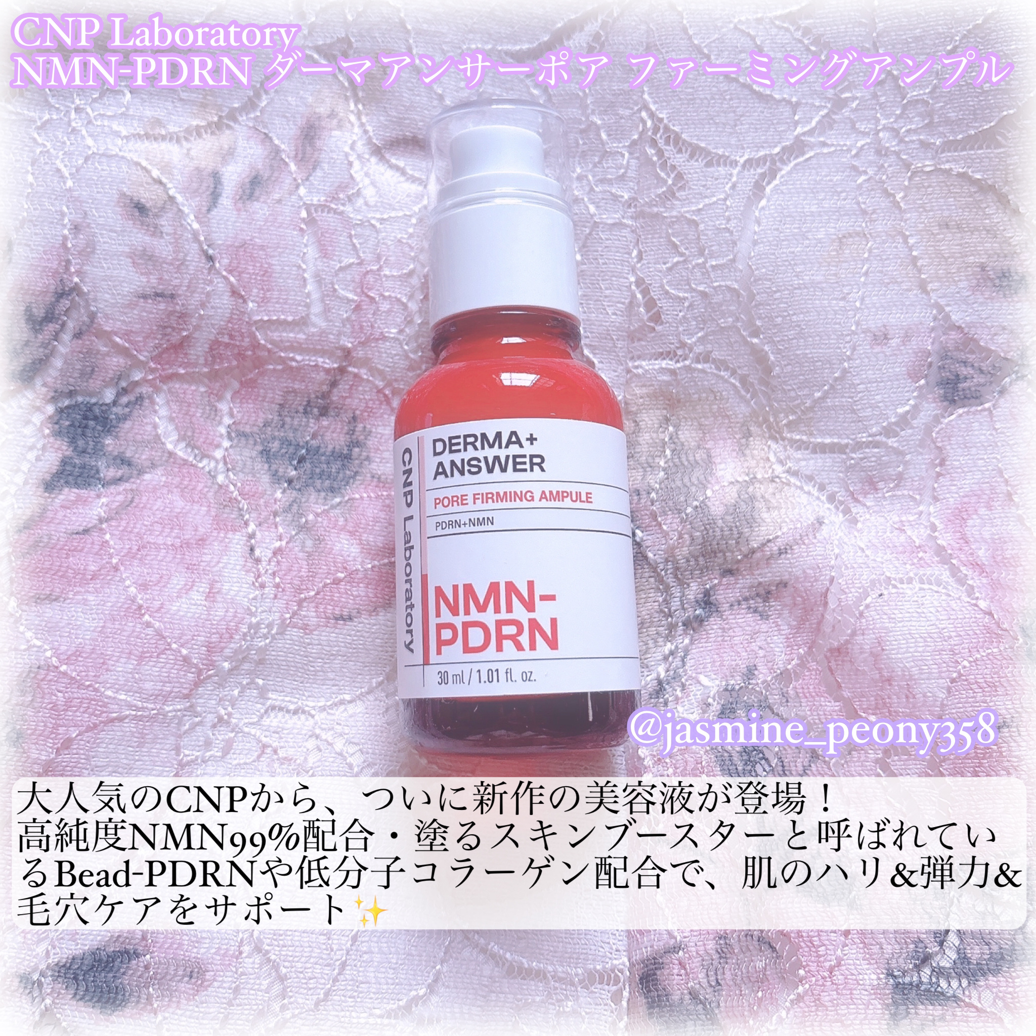 NMN-PDRN ダーマアンサー ポア ファーミング アンプル/CNP Laboratory/美容液を使ったクチコミ（2枚目）