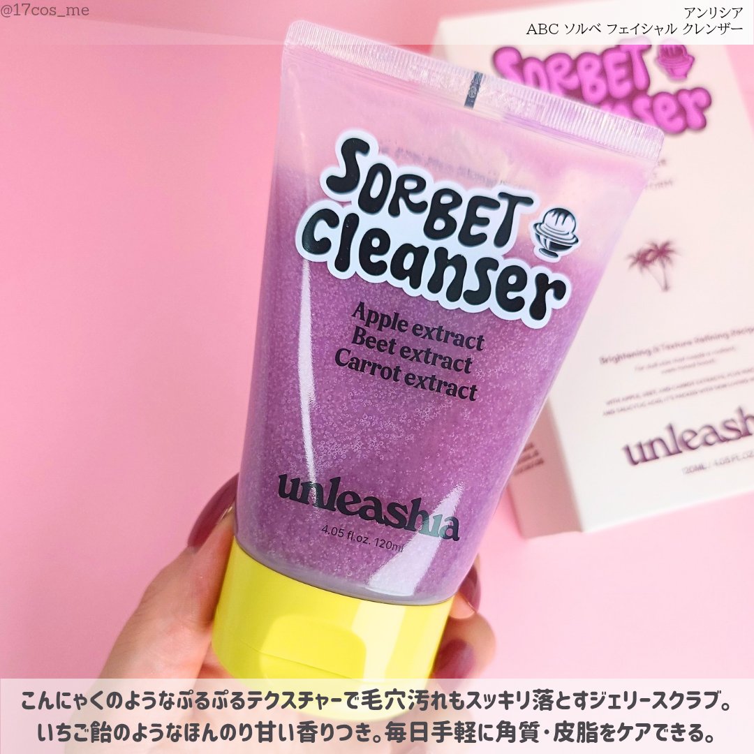 ABC ソルベフェイシャルクレンザー /unleashia/クレンジングジェルを使ったクチコミ（2枚目）