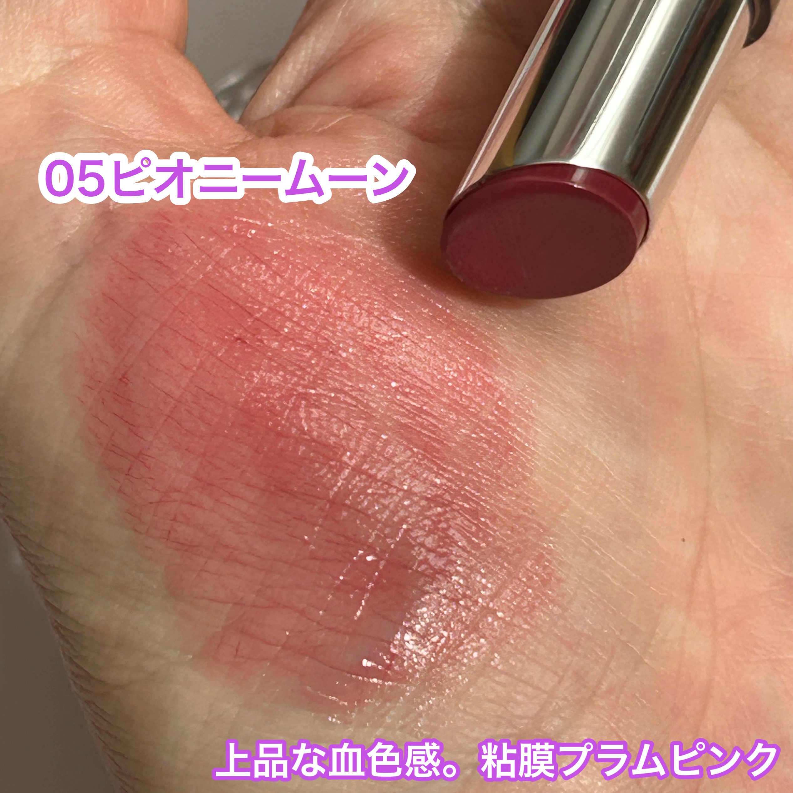 メロウラッピングルージュ/LIPGUARDIAN/口紅を使ったクチコミ（3枚目）