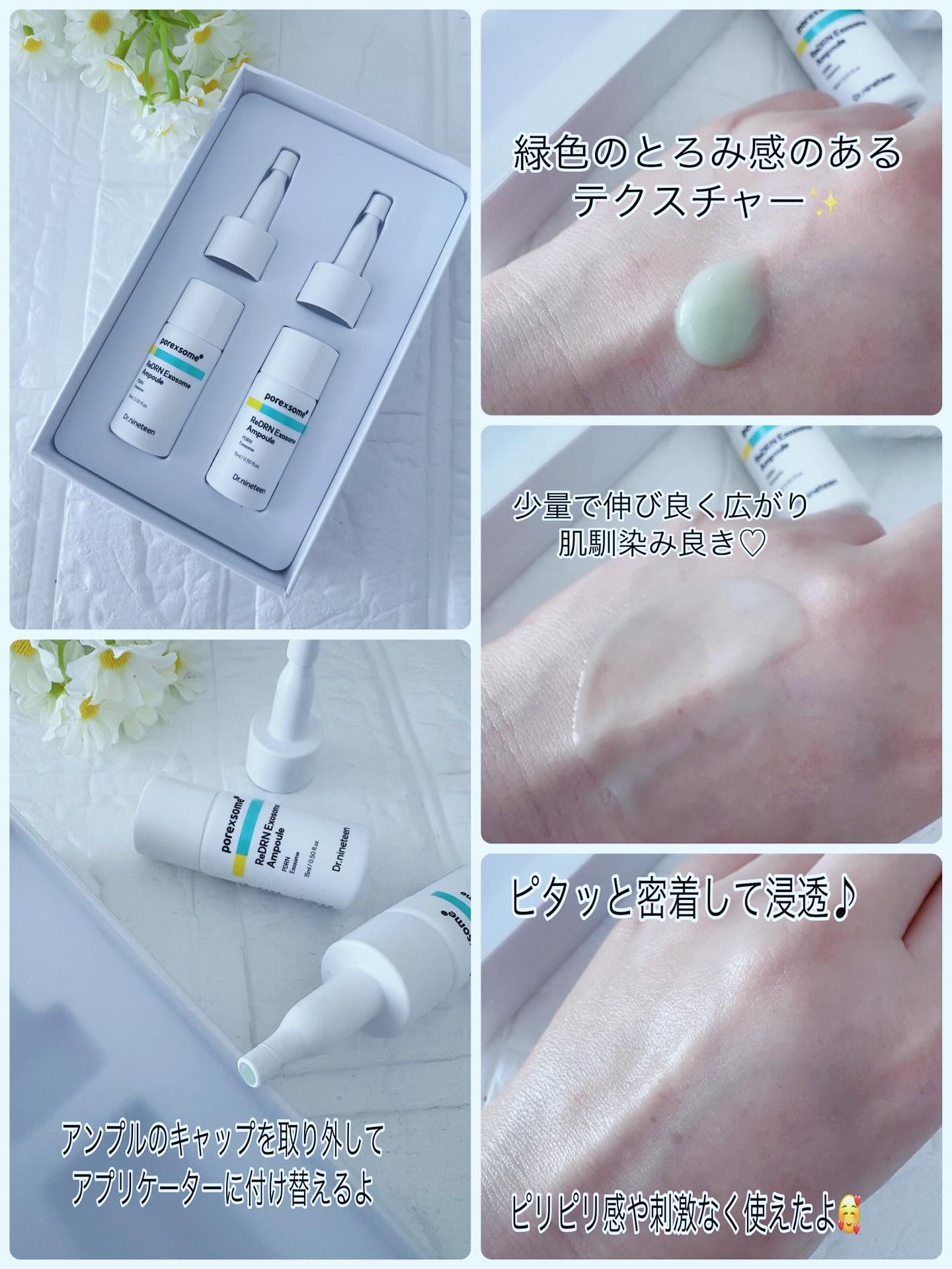 ReDRNエクソソームアンプル/Dr.nineteen/美容液を使ったクチコミ（3枚目）