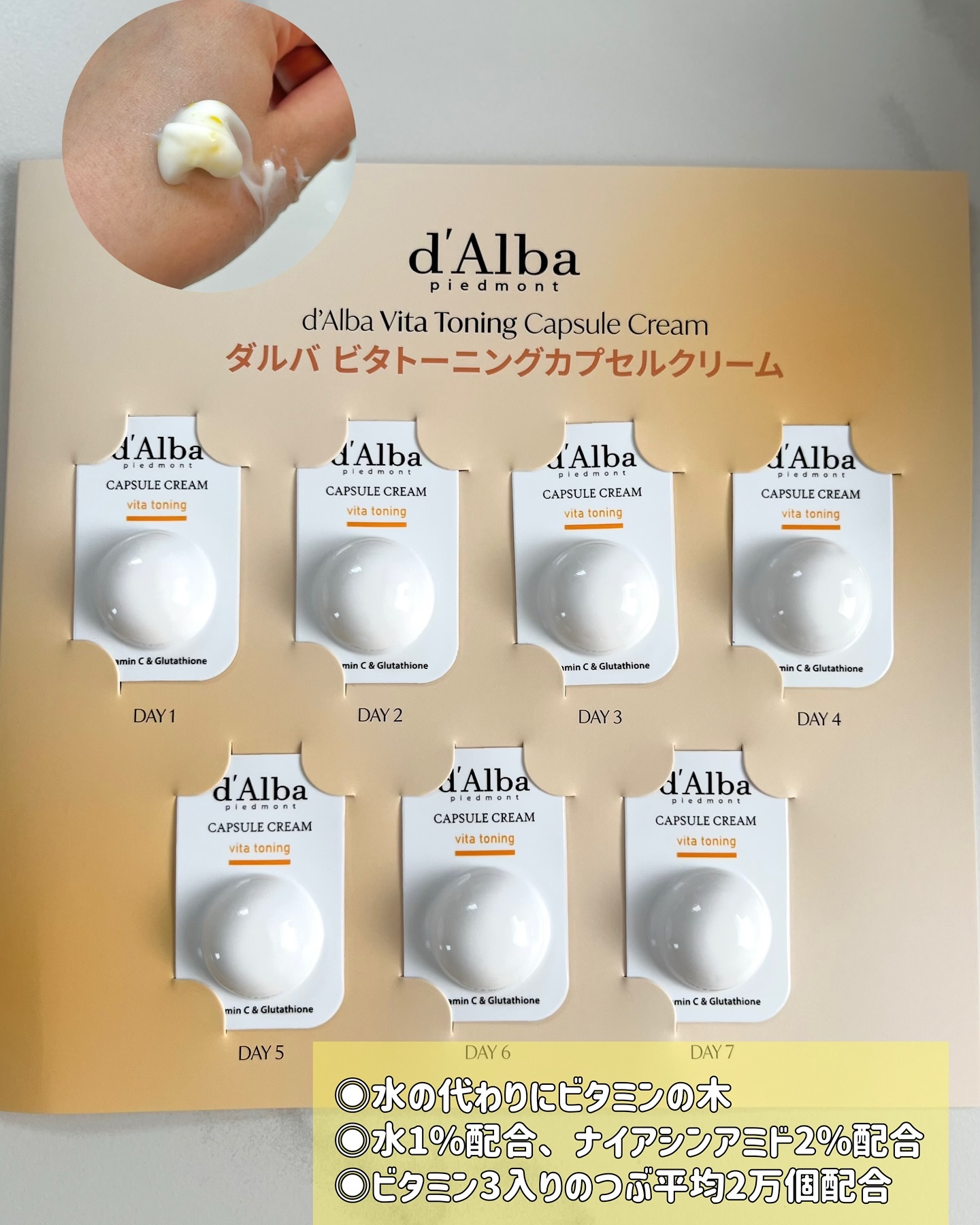 ビタトーニングセラムトナー/ダルバ/化粧水を使ったクチコミ（3枚目）