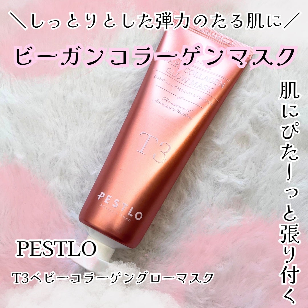 BABY COLLAGEN GLOW MASK/PESTLO/シートマスク・パックを使ったクチコミ(1枚目)