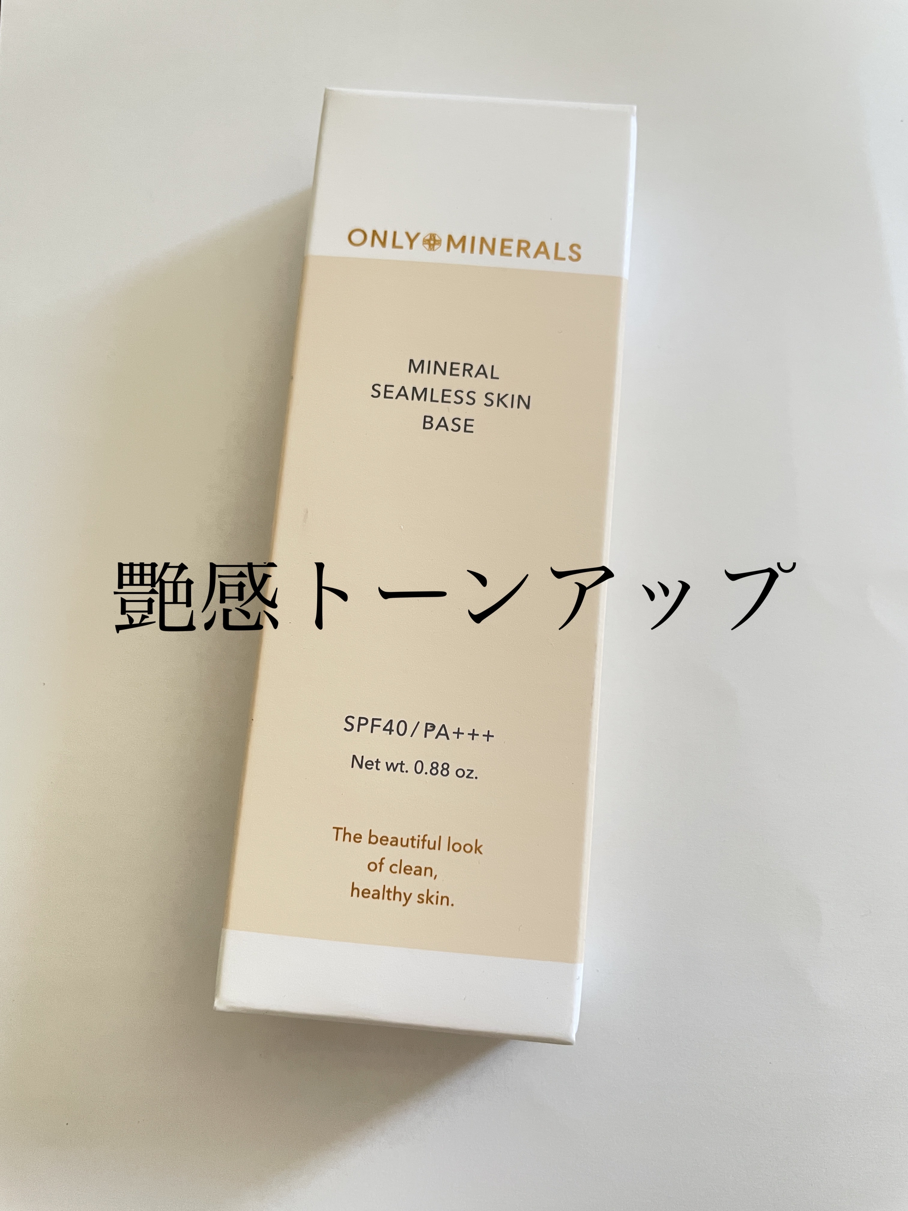 ミネラルシームレススキンベース/ONLY MINERALS/化粧下地を使ったクチコミ（1枚目）