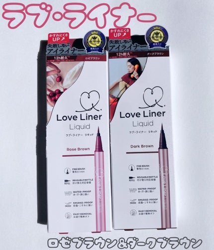 リキッドアイライナーR4/ラブ・ライナー/リキッドアイライナーを使ったクチコミ(1枚目)