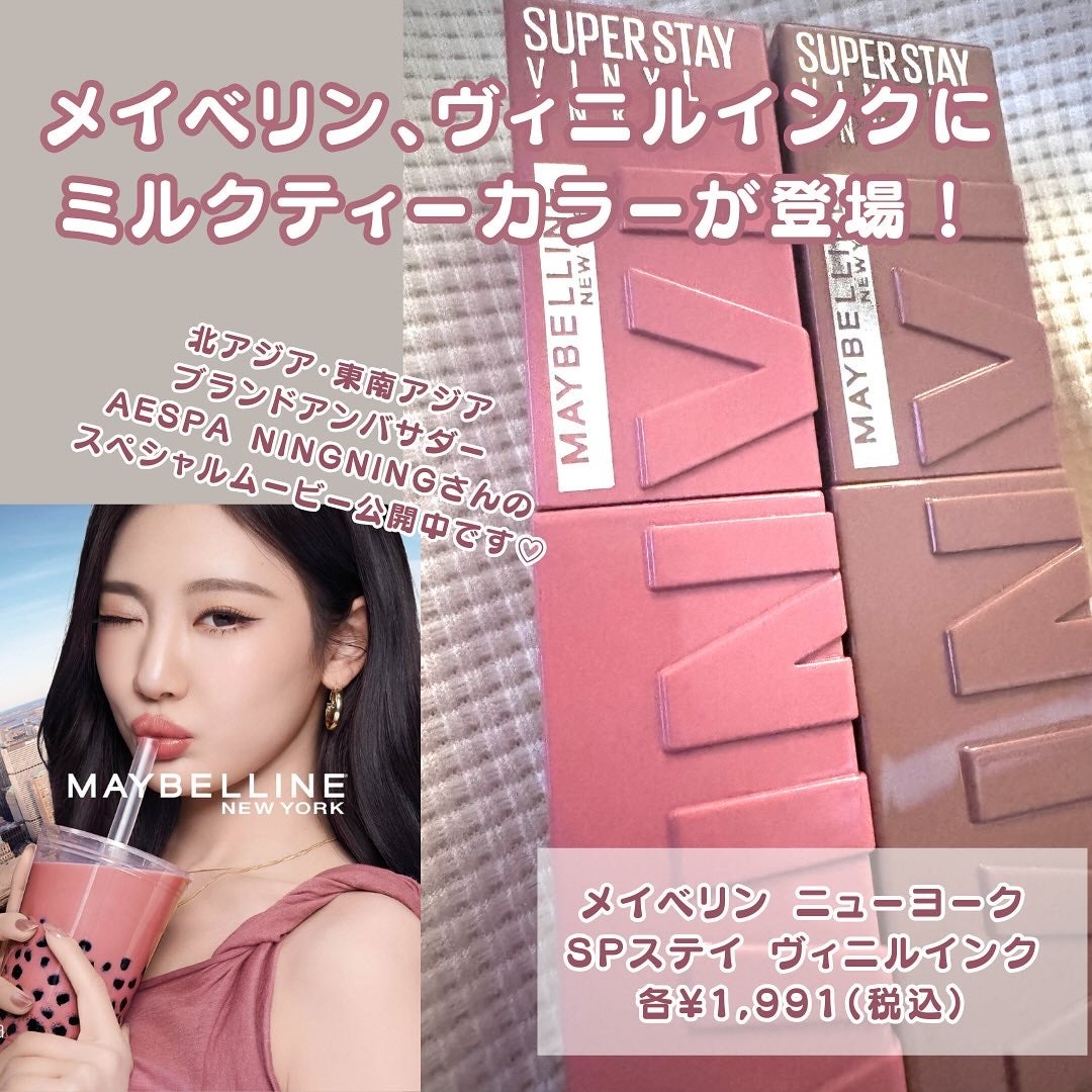 SPステイ マットインク/MAYBELLINE NEW YORK/口紅を使ったクチコミ(2枚目)