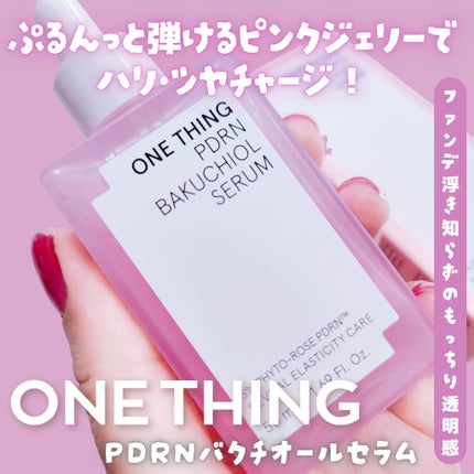PDRNバクチオールセラム/ONE THING/美容液を使ったクチコミ(1枚目)