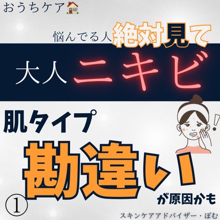 ナノエマルジョン ディープ/TOUT VERT/乳液を使ったクチコミ(1枚目)
