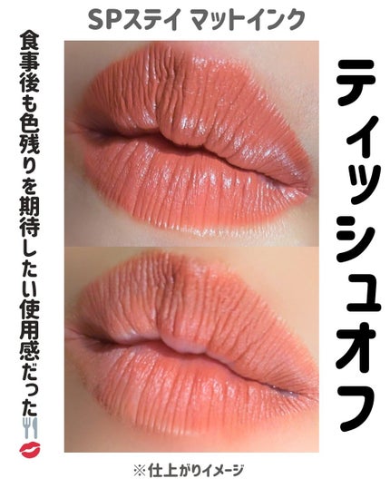 SPステイ マットインク/MAYBELLINE NEW YORK/口紅を使ったクチコミ(9枚目)