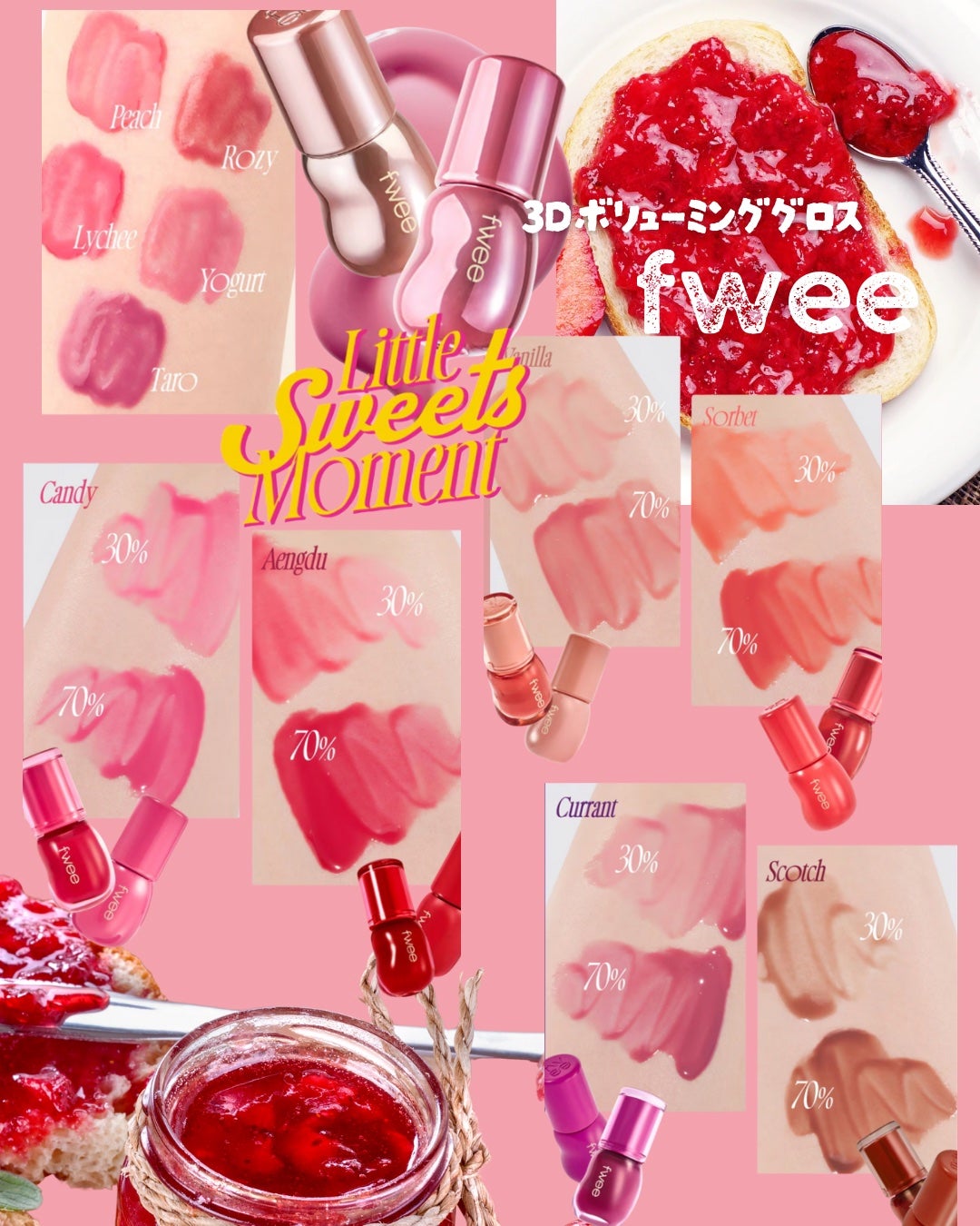 リップアンドチーク ブラーリープリンポット/fwee/口紅を使ったクチコミ(4枚目)