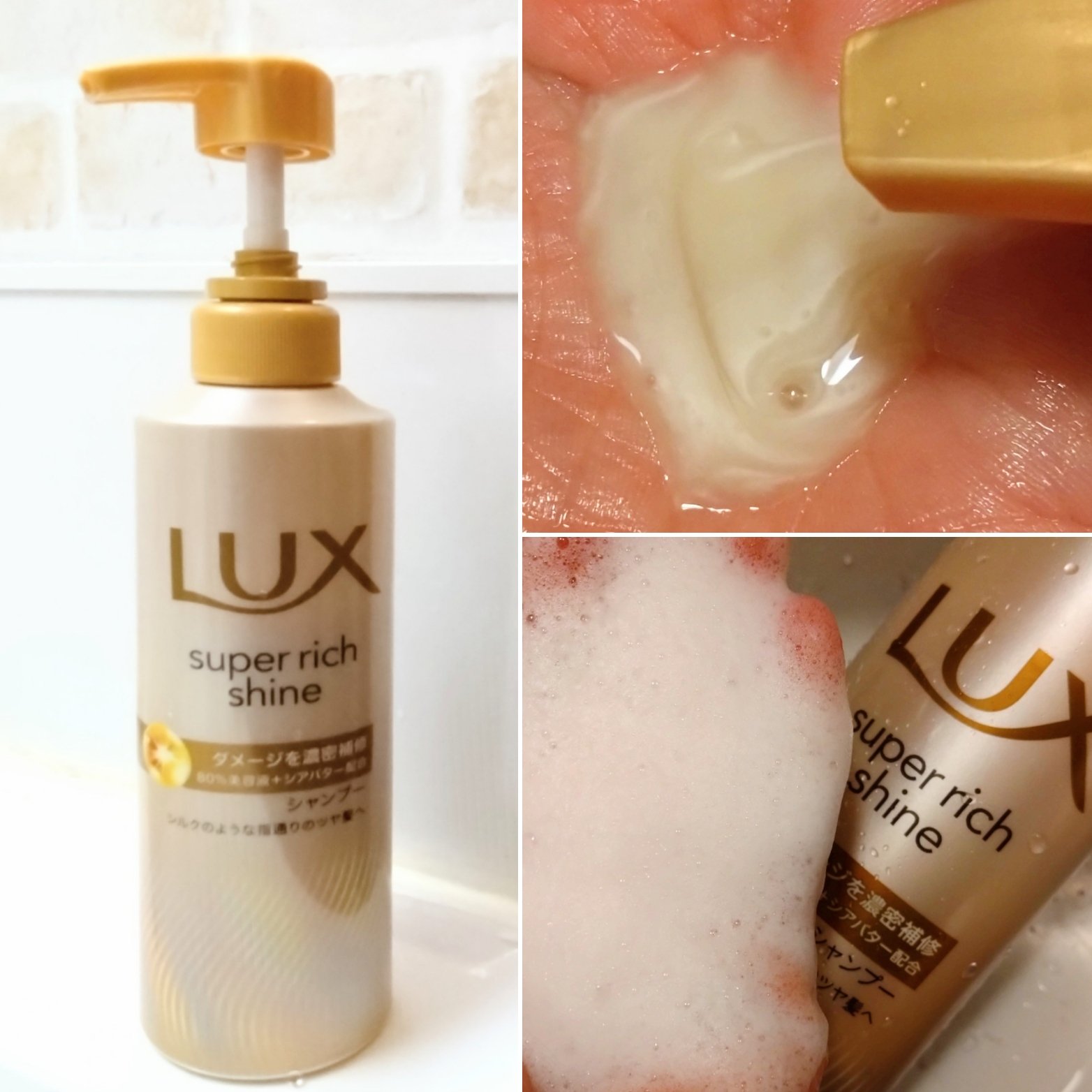 スーパーリッチシャイン ダメージリペア 補修シャンプー / 補修コンディショナー/LUX/市販シャンプーを使ったクチコミ（3枚目）