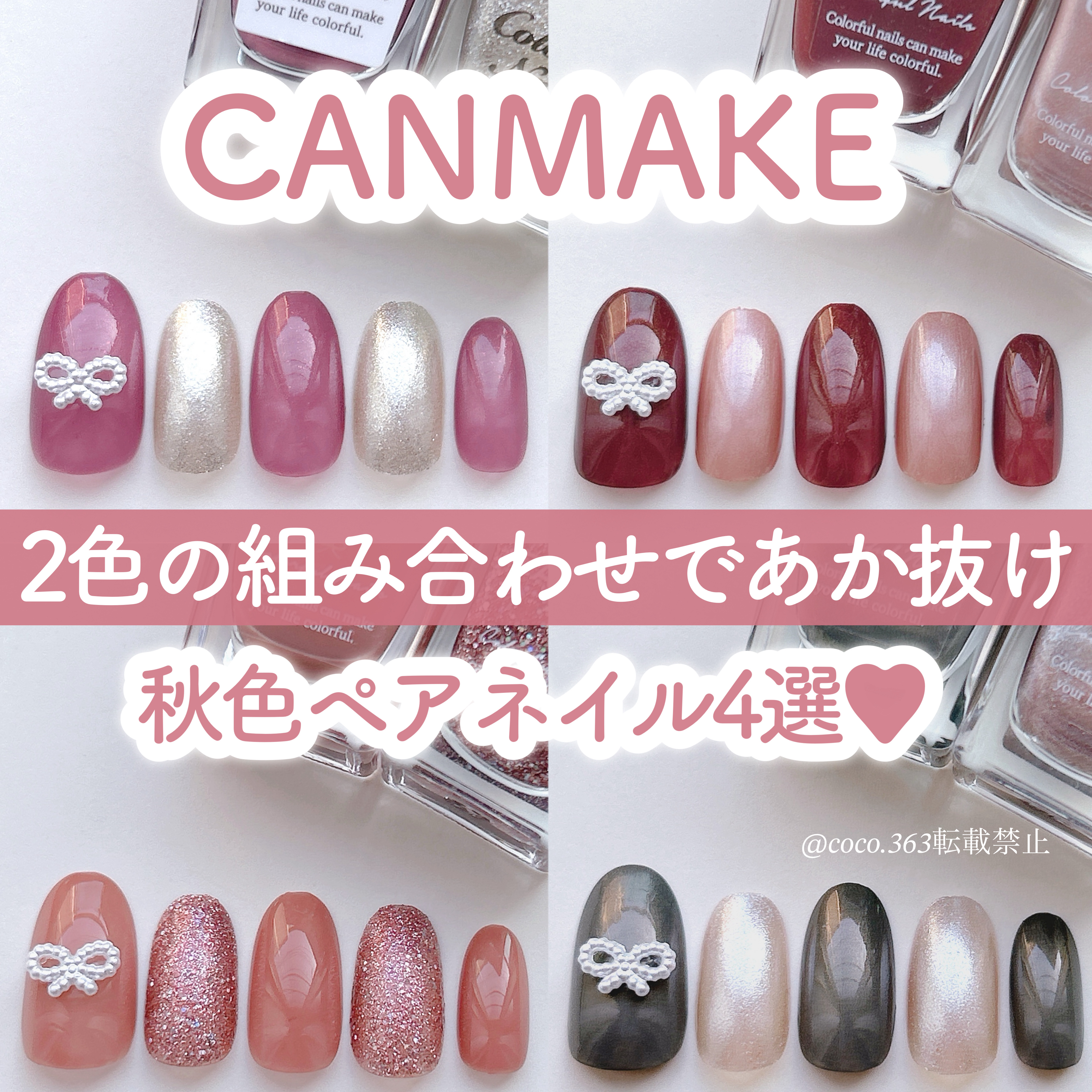 カラフルネイルズ/キャンメイク/マニキュアを使ったクチコミ（1枚目）