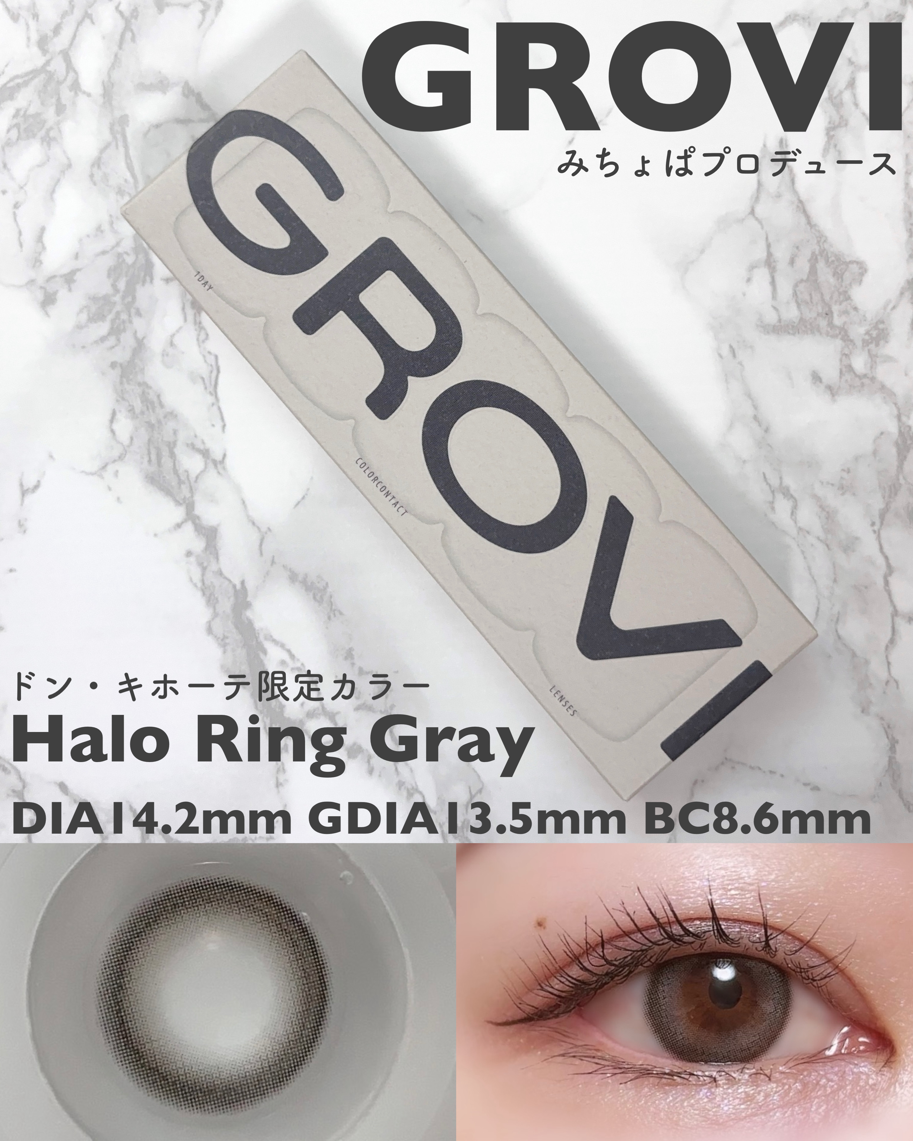 GROVI 1day/GROVI/ワンデー（１DAY）カラコンを使ったクチコミ（1枚目）