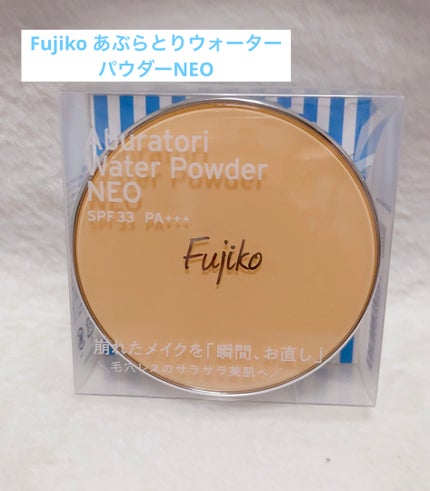 あぶらとりウォーターパウダーNEO/Fujiko/日焼け止めパウダーを使ったクチコミ(1枚目)