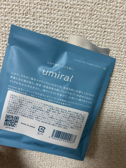 入浴剤/umiral/無機塩系入浴剤を使ったクチコミ(3枚目)