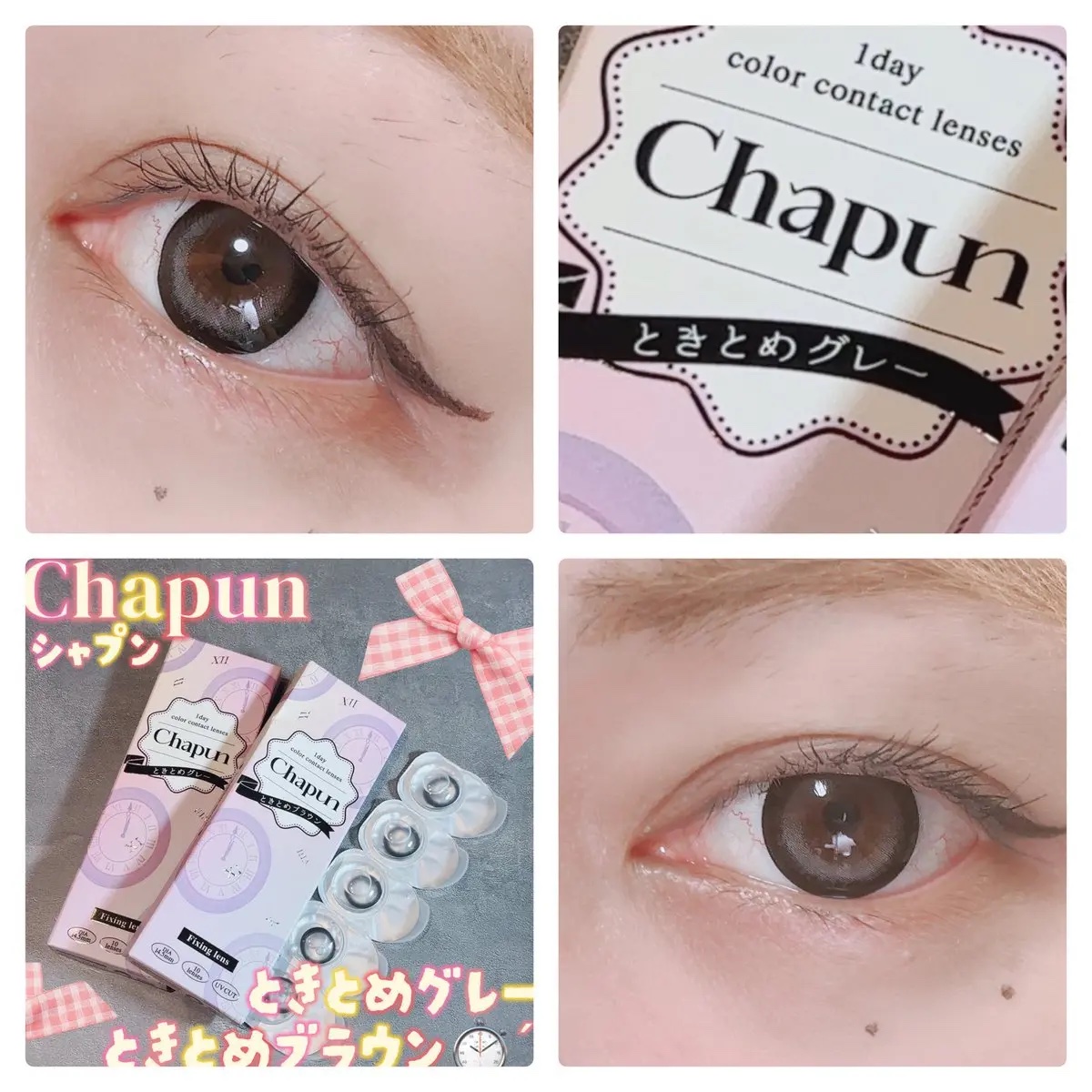 Chapun 1DAY/Chapun/ワンデー（１DAY）カラコンを使ったクチコミ（2枚目）